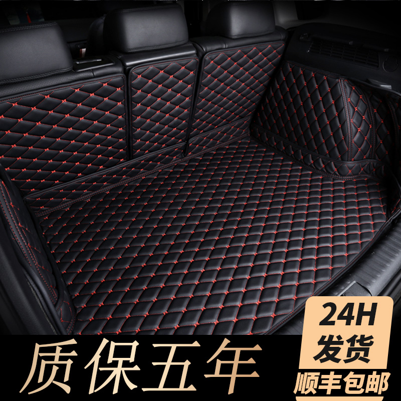 奔驰S320后备箱垫尾箱垫