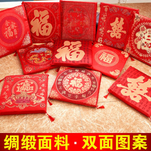 结婚庆用品大红色坐垫坐福垫新人婚礼双喜敬茶拜天地跪垫加厚加大