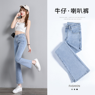 夏季 小个子高腰显瘦喇叭九分裤 女2021年春秋新款 浅色微喇叭牛仔裤