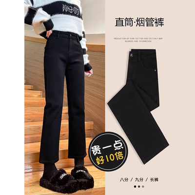 加绒加厚黑色直筒牛仔裤女