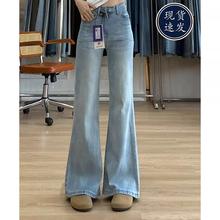浅蓝美式复古微喇牛仔裤女夏薄款2025新款不贴腿宽松拖地喇叭裤子