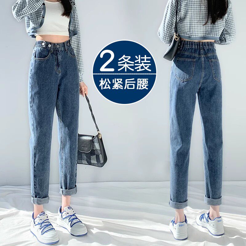 松紧腰哈伦牛仔裤女春夏2026年新款高腰直筒宽松显瘦大码老爹裤子