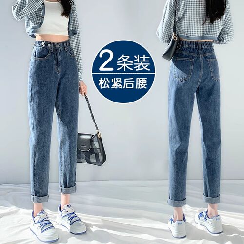 哈伦牛仔裤女松紧腰高腰