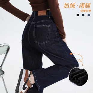 丹宁深蓝色加绒阔腿牛仔裤女秋冬加厚高腰遮胯显瘦小个子窄版直筒