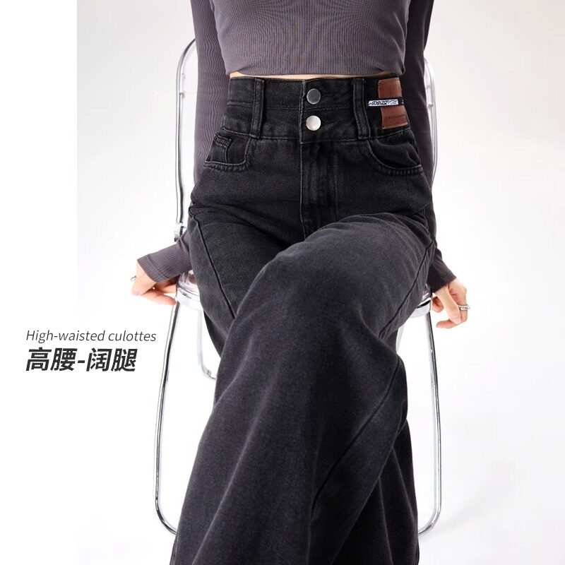 遮胯高腰窄版阔腿牛仔裤女春秋遮肚子显瘦梨型身材宽松黑灰色直筒