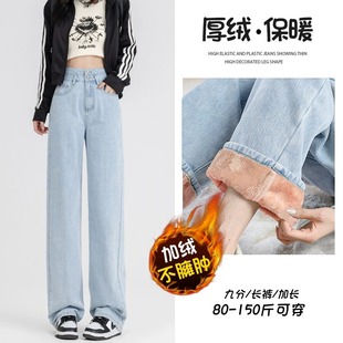 加绒加厚牛仔裤女秋冬2024新款高腰宽松直筒小个子阔腿郑州女裤春
