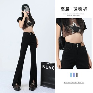 开叉微喇牛仔裤女高腰黑色显瘦马蹄裤小个子九分弹力分叉拖地裤子