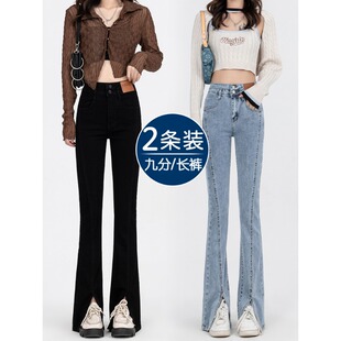 小个子高腰显瘦弹力喇叭裤 新款 子 女2023年春季 复古开叉微喇牛仔裤