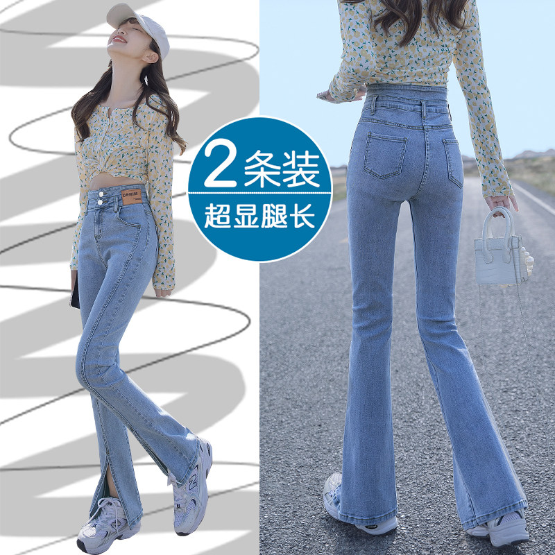 开叉微喇叭牛仔裤女夏薄款2022年新款高腰显瘦大码弹力直筒阔腿裤