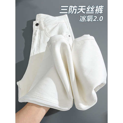 白色三防莱赛尔天丝阔腿牛仔裤女
