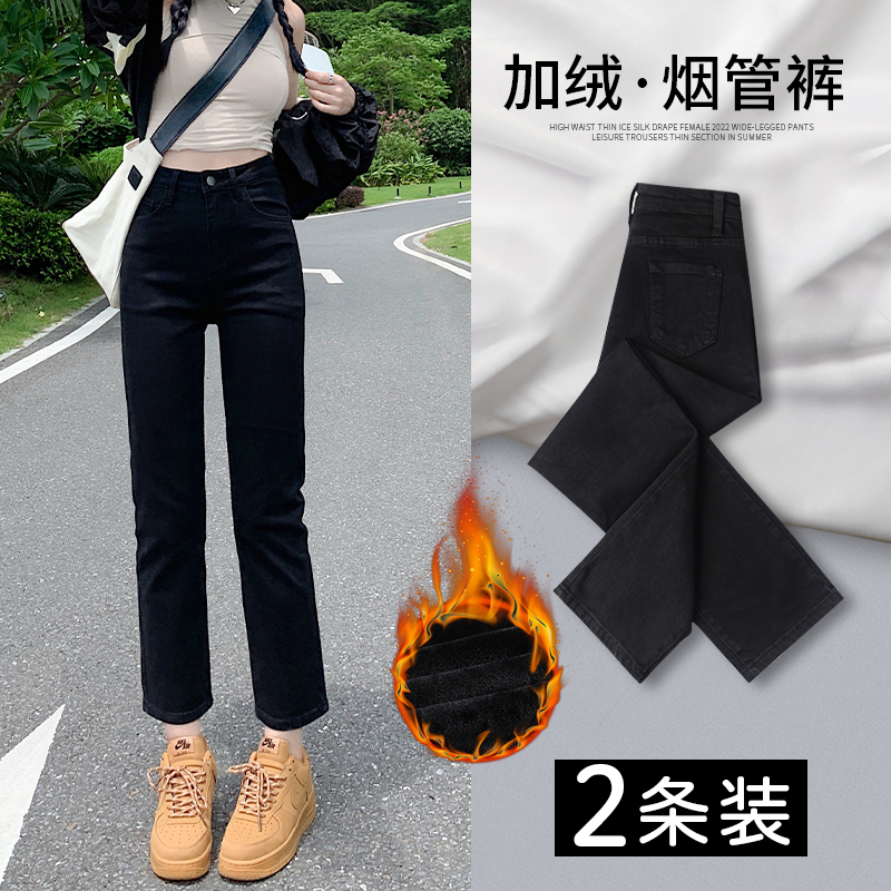 黑色加绒烟管牛仔裤女高腰