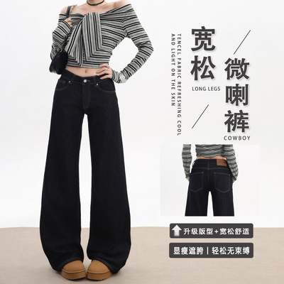 深蓝色微喇牛仔裤女秋冬新款
