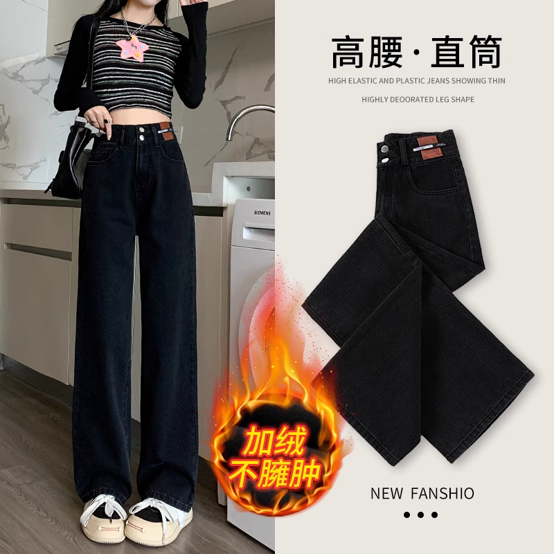 加绒高腰直筒牛仔裤女秋冬