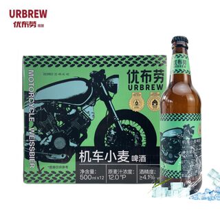 优布劳机车小麦啤酒 德式精酿啤酒高浓度麦芽醇香啤酒500ml 4.1度