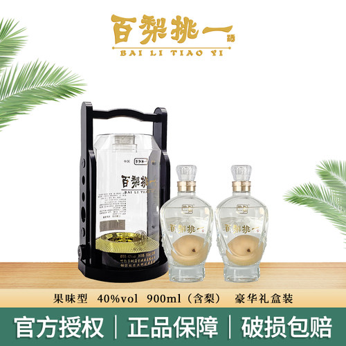 百梨挑一送礼邯郸特产梨酒