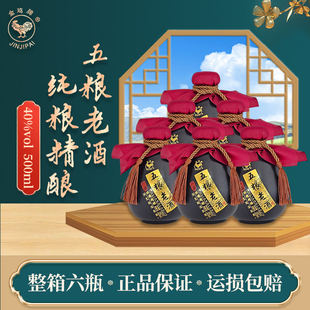 金鸡牌鸡泽老酒纯粮酒40度浓香型白酒坛装500ml珍藏古法精酿
