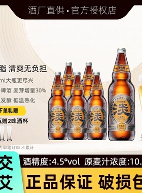 优布劳精酿啤酒大淡淡啤酒958ml*6瓶0糖0脂社交淡艾啤酒4.5度精酿