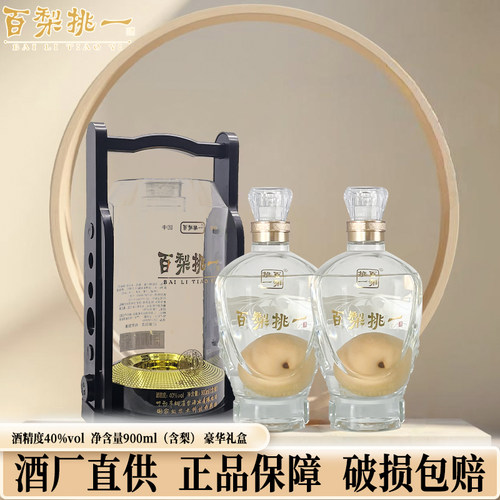 百梨挑一酒送礼收藏酒42度粮食酒