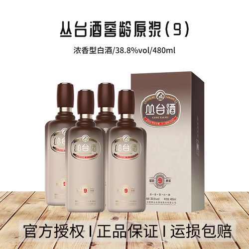 原浆9年38.8度浓香型白酒礼盒装