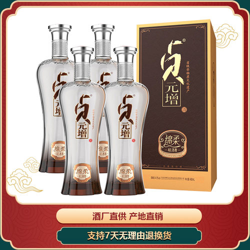 整箱4瓶装 丛台酒41.8度贞元增绵柔浓香型纯粮食酒 邯郸特产酒