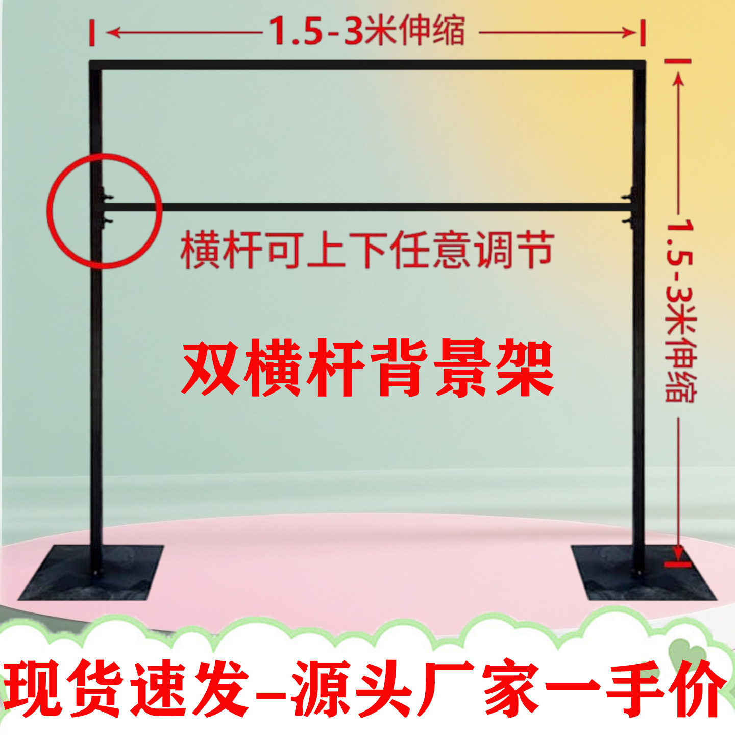 婚庆道具铁艺架子布幔支架摄影背景布支架伸缩杆kt板支撑拱门架子