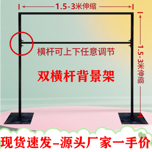 婚庆道具铁艺架子布幔支架摄影背景布支架伸缩杆kt板支撑拱门架子