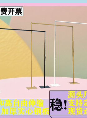 婚庆铁艺架子布幔支架摄影背景布支撑架伸缩杆横幅拱门纱帘架子