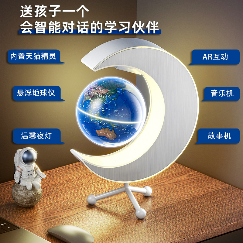 3d立体悬浮地球仪天猫精灵ai智能