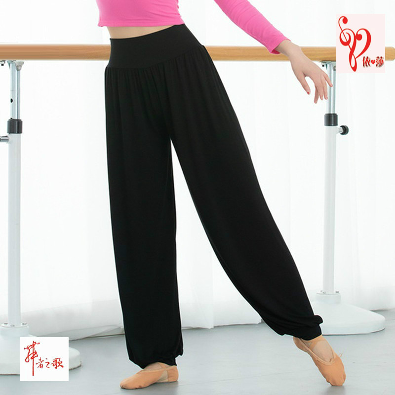 现代古典舞蹈练功灯笼裤莫代尔宽松教师休闲瑜伽艺考束脚萝卜裤女