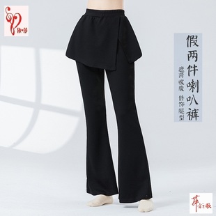 裙女 成人练功形体裤 假两件现代舞蹈裤 松紧腰高腰休闲瑜伽喇叭裙裤