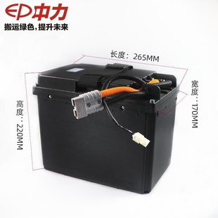 中力电动叉车锂电池24V40AH-EPT20-15ET2L新老款插头大容量正品