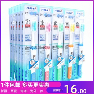 包邮 科丽尔COLER牙刷3102软毛3110软毛3328软毛3501中毛 型号任选