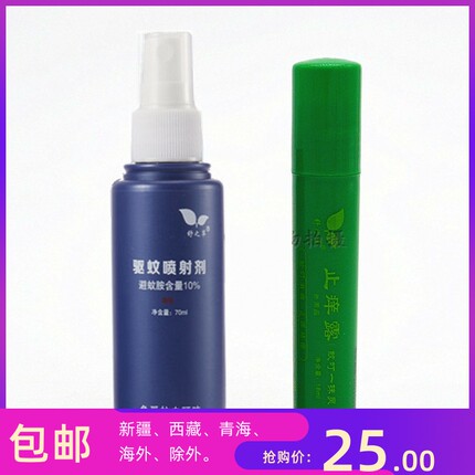 舒之草蚊叮一抹灵户外蚊不叮2支组合装包邮 野外旅游夏季防蚊佳配
