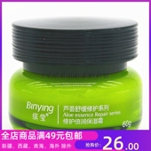 霜60克 库拉索芦荟液汁 可参加全店满49元 缤莹植萃倍润保湿 包邮
