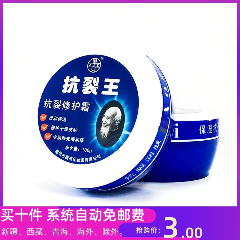 奥姿抗裂王100克抗裂修护霜防裂滋润保湿护手霜手足裂满十盒包邮