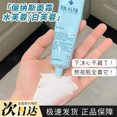 俪纳斯水芙蓉涂抹面膜保湿补水