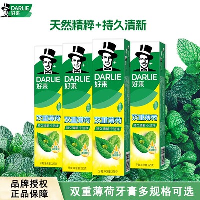 好来原黑人牙膏双重薄荷原味
