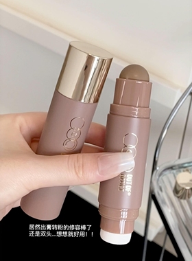 ooo双头人中笔修容棒两用outofooffic阴影oooo修容膏outofoffice