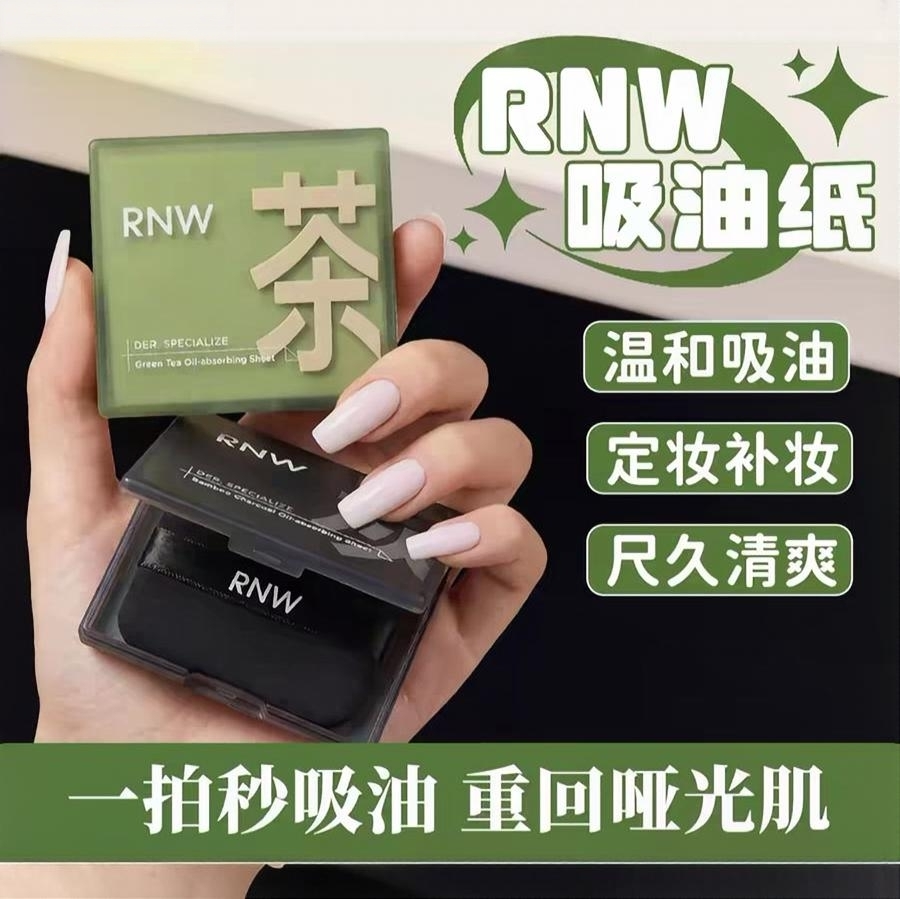 rnw如薇吸油纸便携式面部去油图片