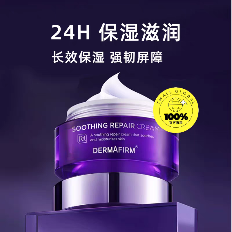 德妃紫苏面霜苏紫德苏德苏紫妃德菲徳妃官方正品旗舰店官网defei