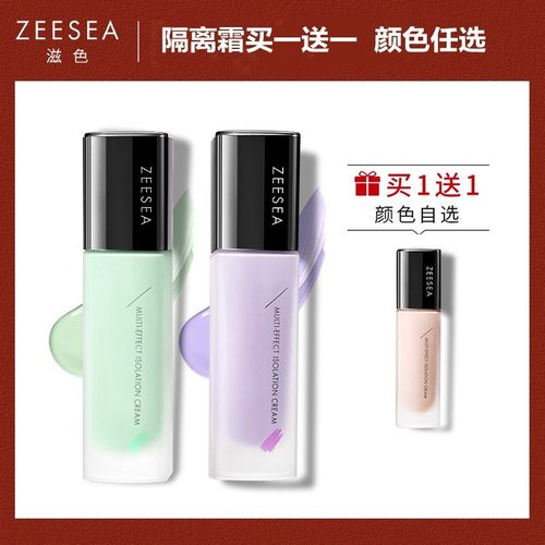 ZEESEA隔离霜遮瑕隐形毛孔妆前乳