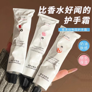 摇滚动物园香氛护手霜保湿滋润便携防干裂粗糙乐园疯狂清爽小支