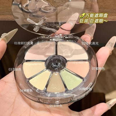 唯资丝滑流心七色遮瑕盘提亮
