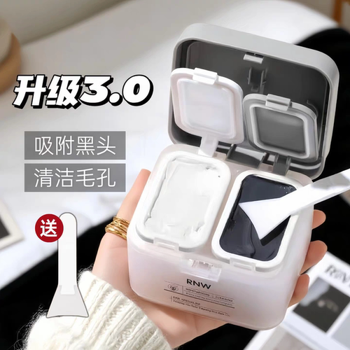 RNW如薇双色泥膜清洁毛孔补水