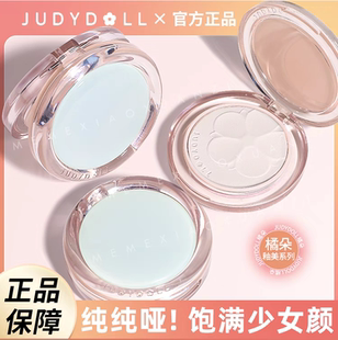 juduo橘朵单色哑光高光盘提亮泪沟膨胀色judydoll桔朵judou jvduo