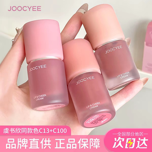 酵色微醺多用霜唇釉提亮膏