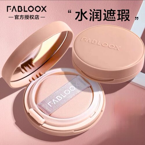 fabloox粉霜气垫BB霜奶皮