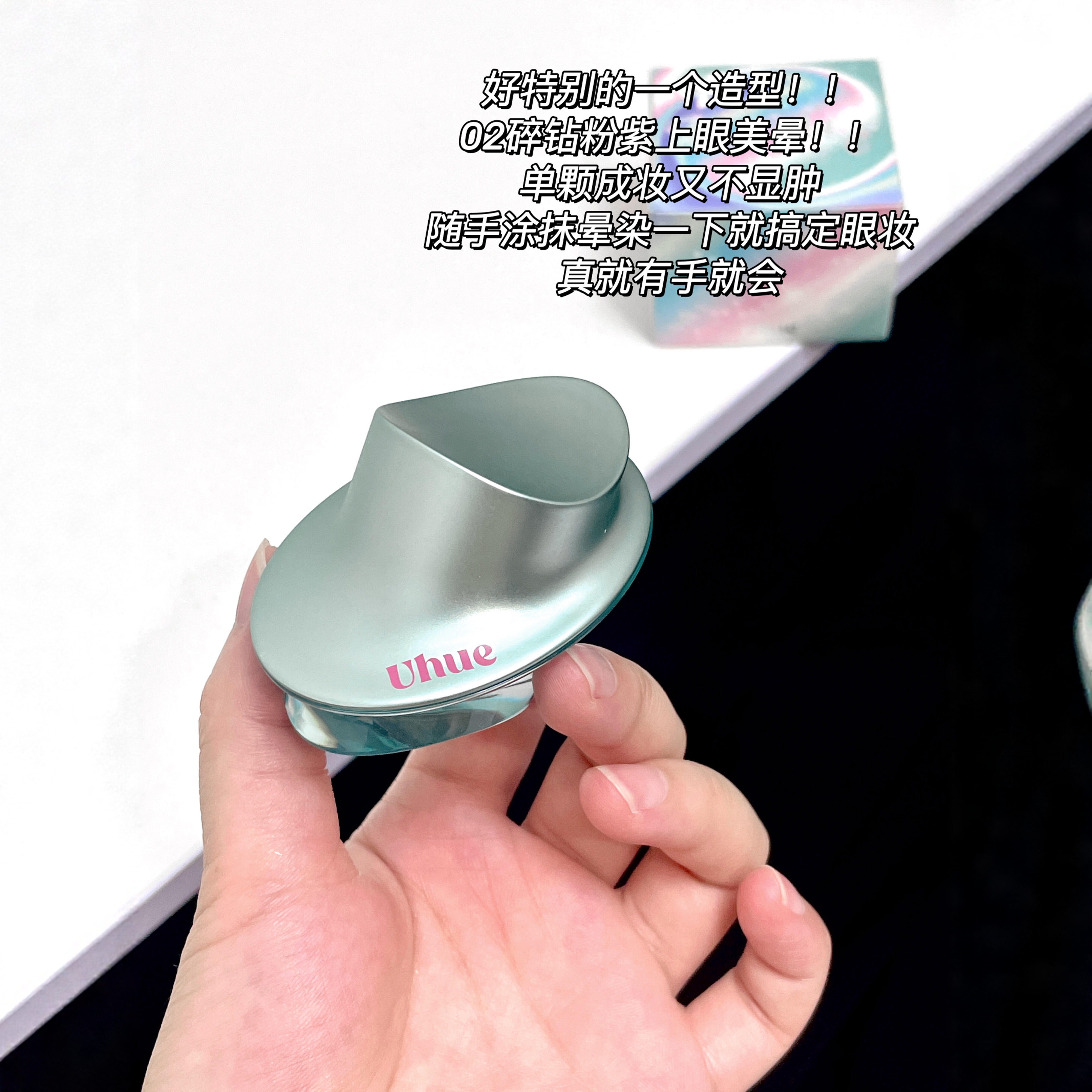 Uhue眼唇脸颊膏多用膏细闪雾面
