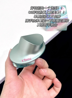 Uhue眼唇脸颊膏多用膏uhne细闪雾面uheu口红唇釉眼影腮红泥粉unue