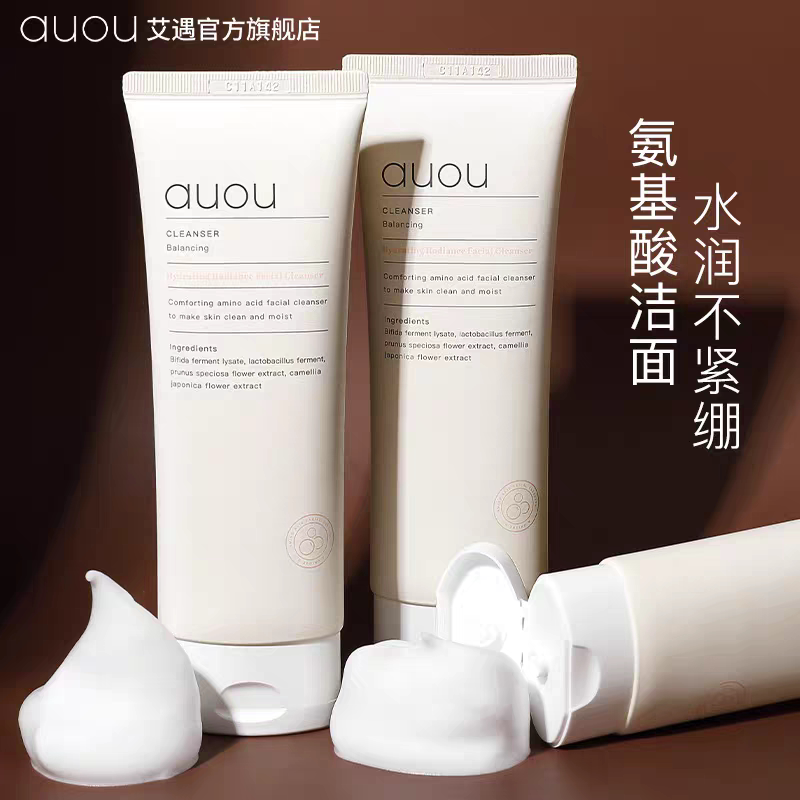 auou艾遇氨基酸洗面奶温和清洁图片